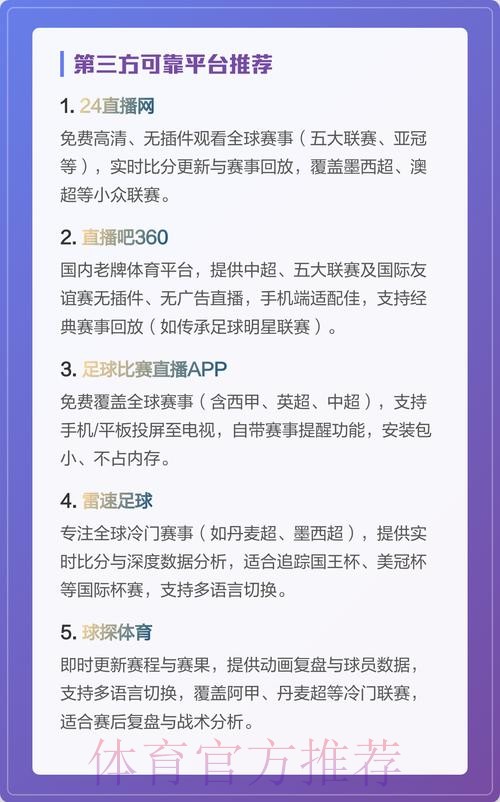 世界杯直播官网官方入口